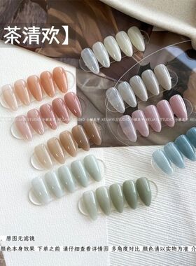 网红美甲-白茶清欢裸色半透9色 甲油胶打底色15ml瓶装