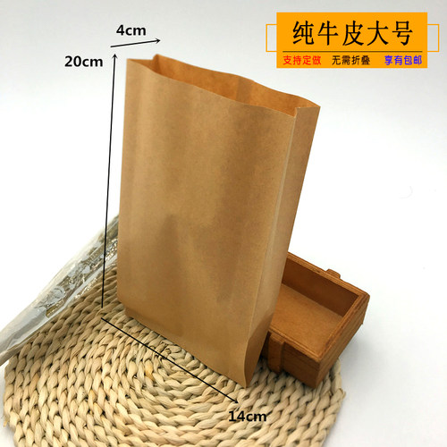 空白加厚纯牛皮纸袋  鸡排排骨防油纸袋一次性烧烤外卖打包袋 - 图1
