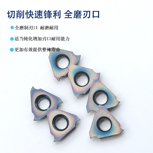 七彩淬火钢立装浅槽刀片 不锈钢卡簧 TGF32R100/150/200/250/ 300 - 图2
