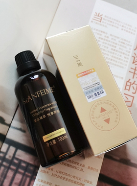 圣菲之美身体按摩基底油