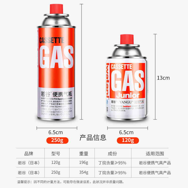岩谷卡式炉气罐液化瓦斯气丁烷燃气罐便携式煤气瓶卡斯通用小气罐,淘宝优惠券,粉丝福利购,淘宝优惠卷