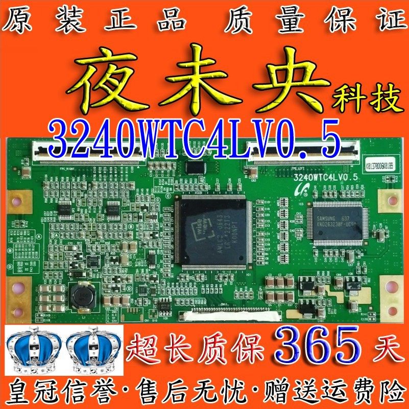 原装三星LTA400WT-L11屏LA40S71B LCD40B66-P逻辑板3240WTC4LV0.5,淘宝优惠券,粉丝福利购,淘宝优惠卷