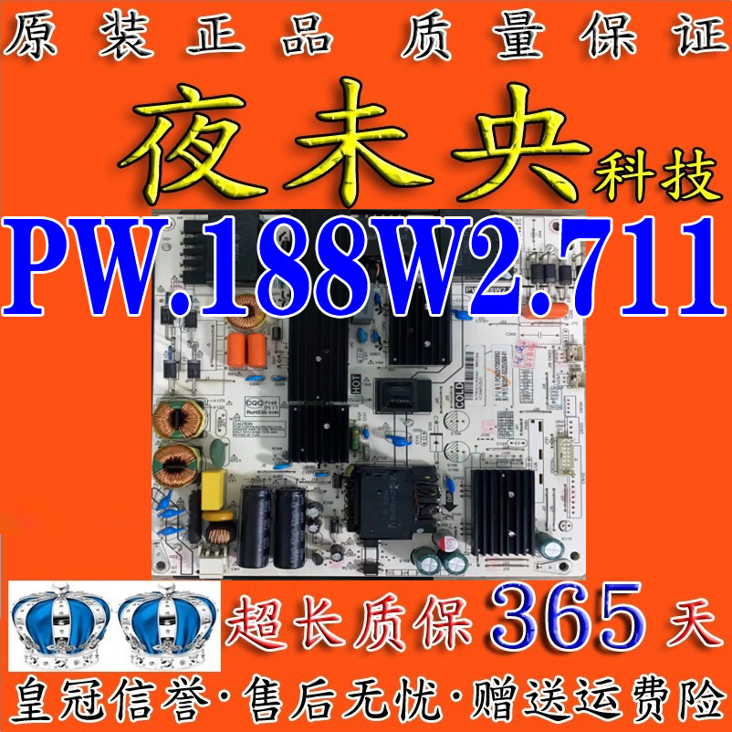 原装暴风TV 55AI4A 55X3 55A14A液晶电视电源板PW.188W2.711现货 - 图2