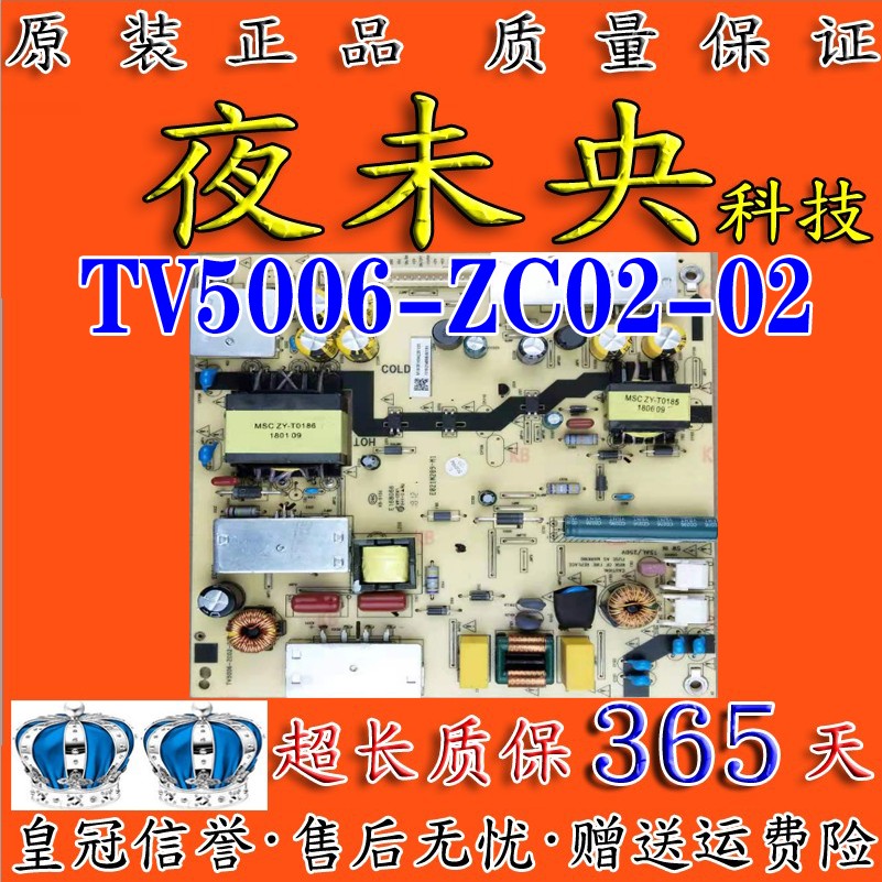 原装海尔LS55M31G 58H610G 55A5电源板TV5006-ZC02-02 0090727890 - 图0