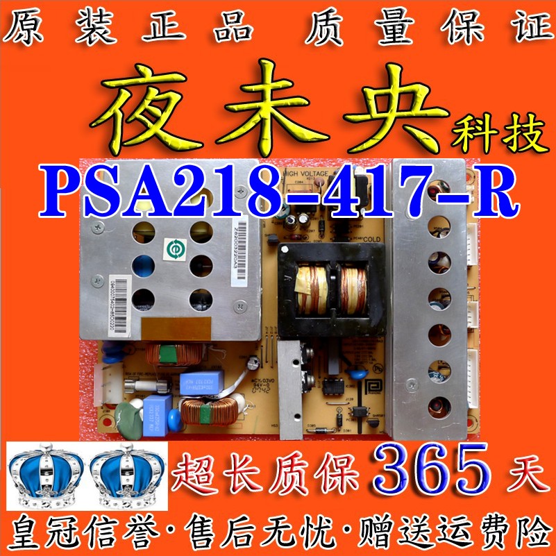 原装海尔L32R1A LU32R1 L32V6-A8 L32A8A-A1电源板 PSA218-417-R-图2