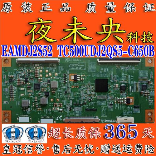 原装乐视L504UCNN 逻辑板 EAJDJ2S53 E88441屏TC500UDJ2QS5-C650B - 图2