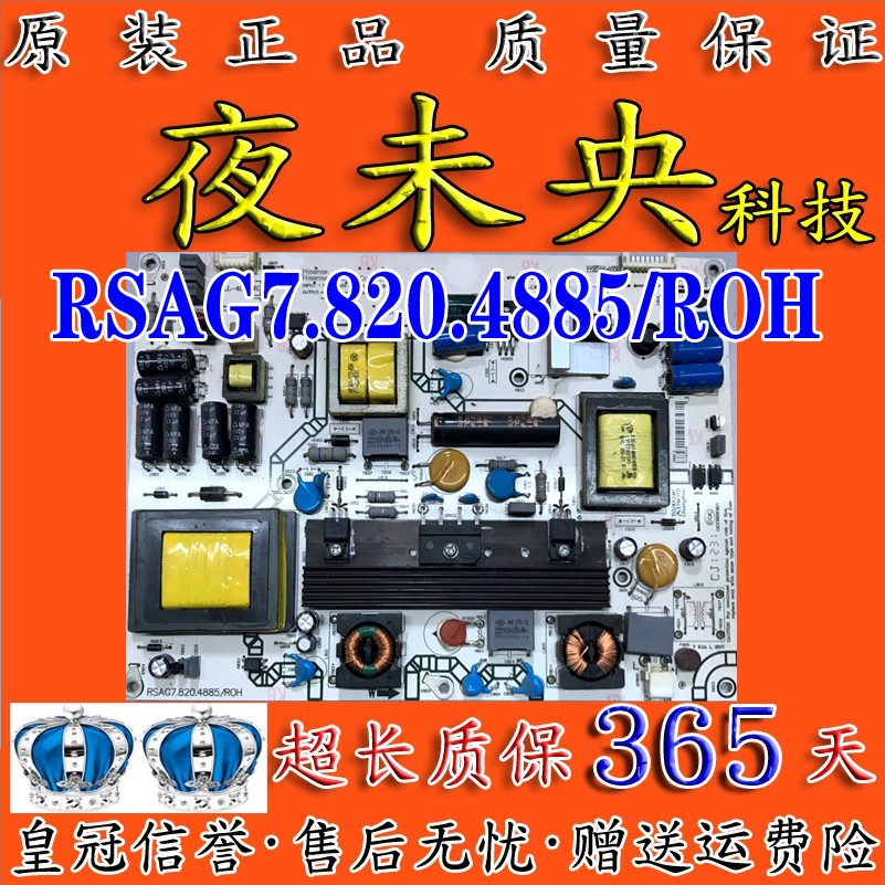 原装海信LED42K311N LED42K300/46K300电源板RSAG7.820.4885/ROH - 图2