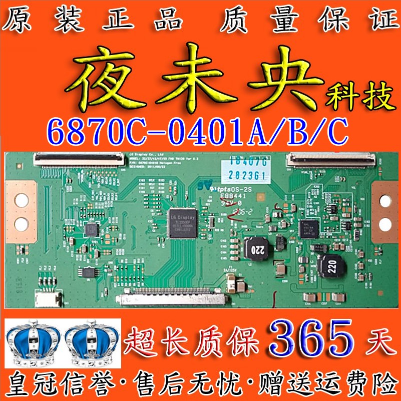 全新原装LC470EUN 32/42/47 6870C-0401A B C逻辑板E15063094V-0-图1