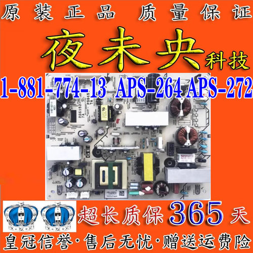 原装索尼KLV-40EX600电视电源板1-881-774-13/12/11 APS-264/-287 - 图1