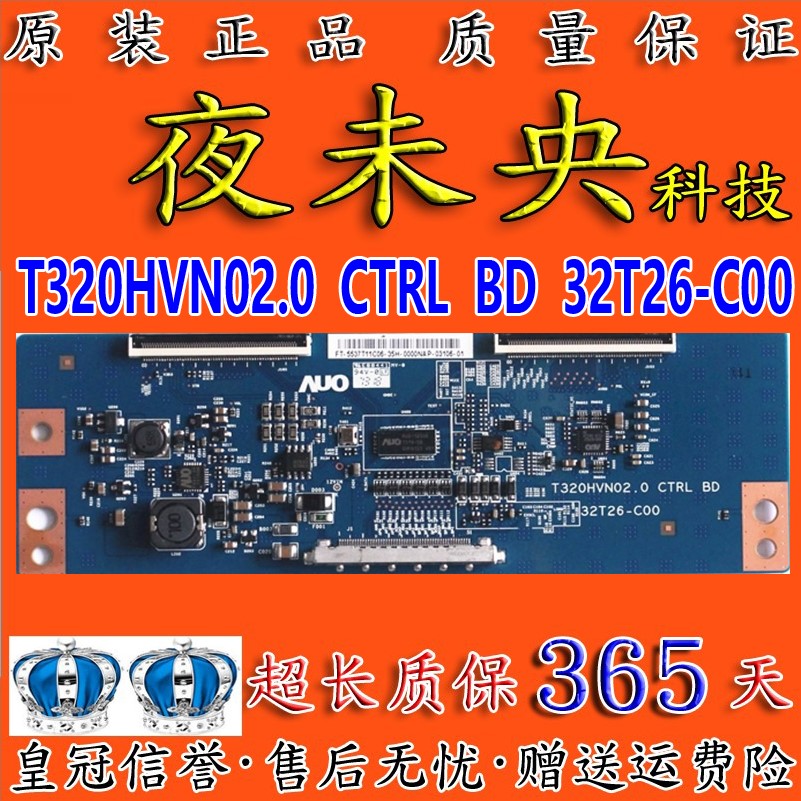 全新原装T3 20HVN02.0 32T26-C00 逻辑板UA32EH5080R UA32ES5500R - 图2