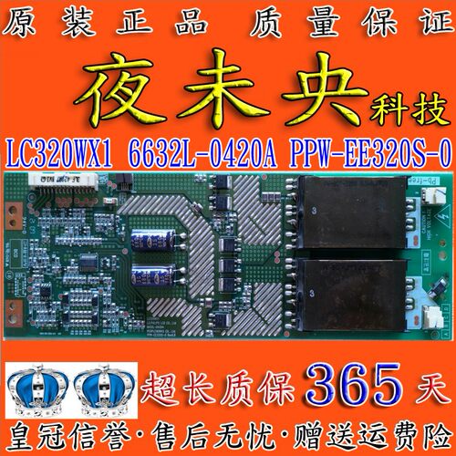 东芝32A3000X电视背光高压板LC320W01 KLS-EE32HK14A 6632L-0443B - 图1