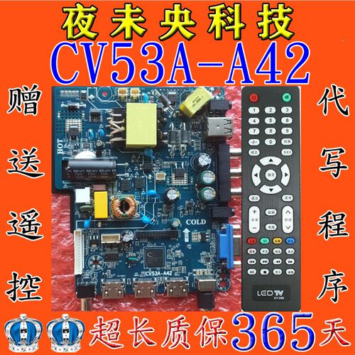 全新原装三合一板 CV53A-A42通用TP.SK108.PB801 CV110-A42主板 - 图1