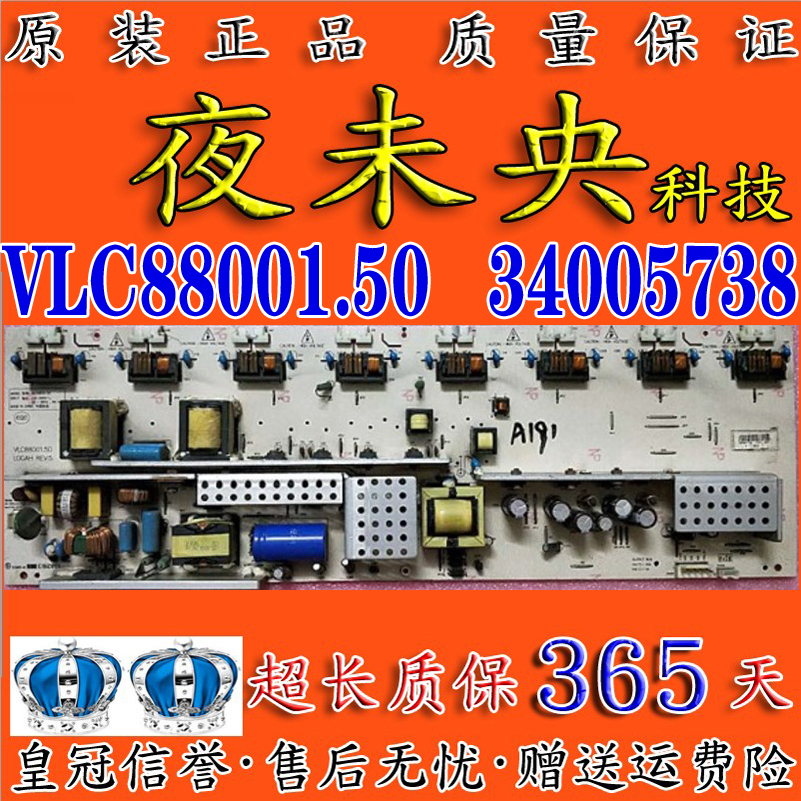 原装 康佳 LC42DS60C液晶电视机配件电源板 VLC88001.50 34005738 - 图0