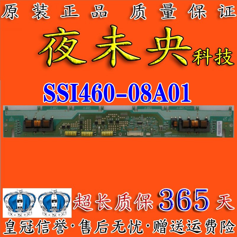 原装LTA460HM05屏海信TLM46V66C/PK高压板 SSI460-08A01 Rev 0.2 - 图2