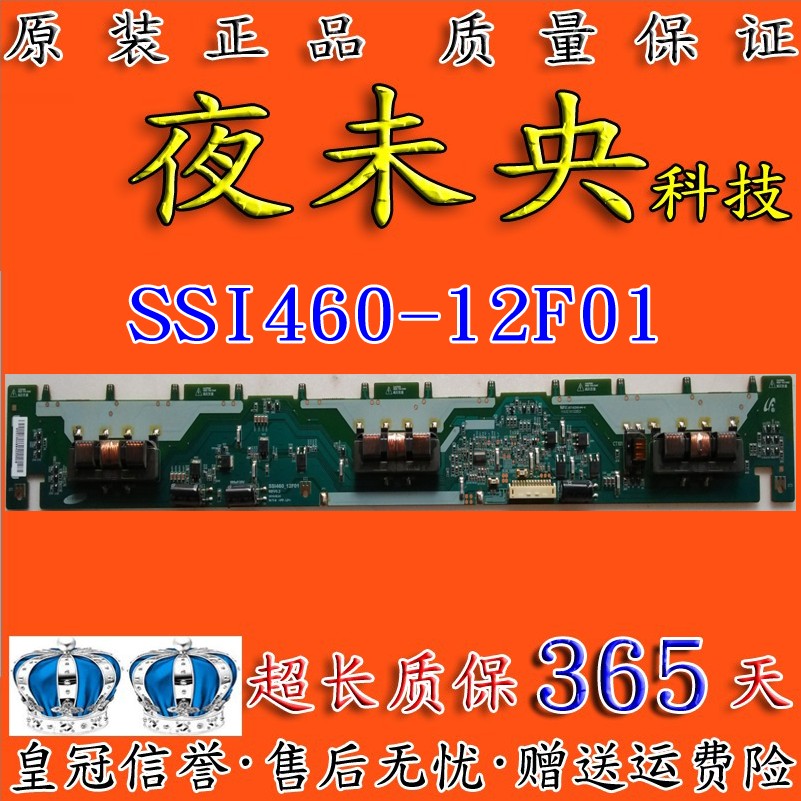 原装高压板SSI460-12F01 SS1460-12A01/-12B01(LC-46GS80DC） - 图2