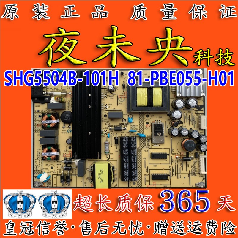 TCL L48/50/55F3800A D55A710/810 B48A858U电源板SHG5504B-101H - 图2