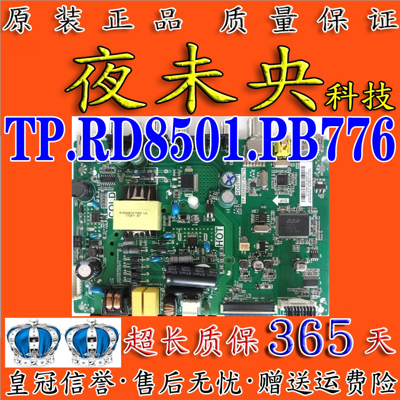 原装TCL L32F3301B L32F1B主板TP.RD8501.PB776 TP.VST69D.PB776 - 图0