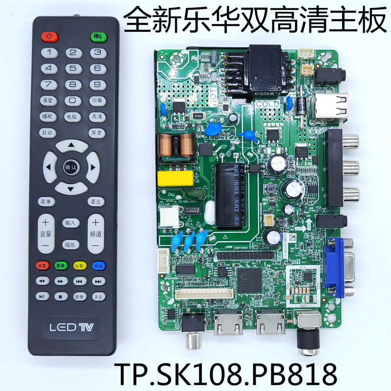 全新原装乐华TP.SK108.PB818 TP.SK106A.PB818万能32寸液晶主板-图2