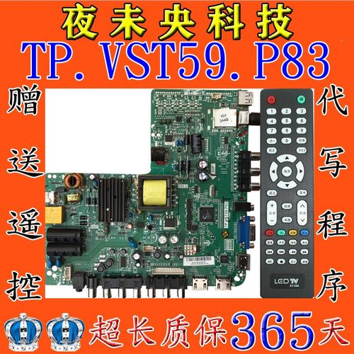 原装乐华LED32C560 LED32C360 熊猫LE32D33/19 主板TP.VST59.P83 - 图0