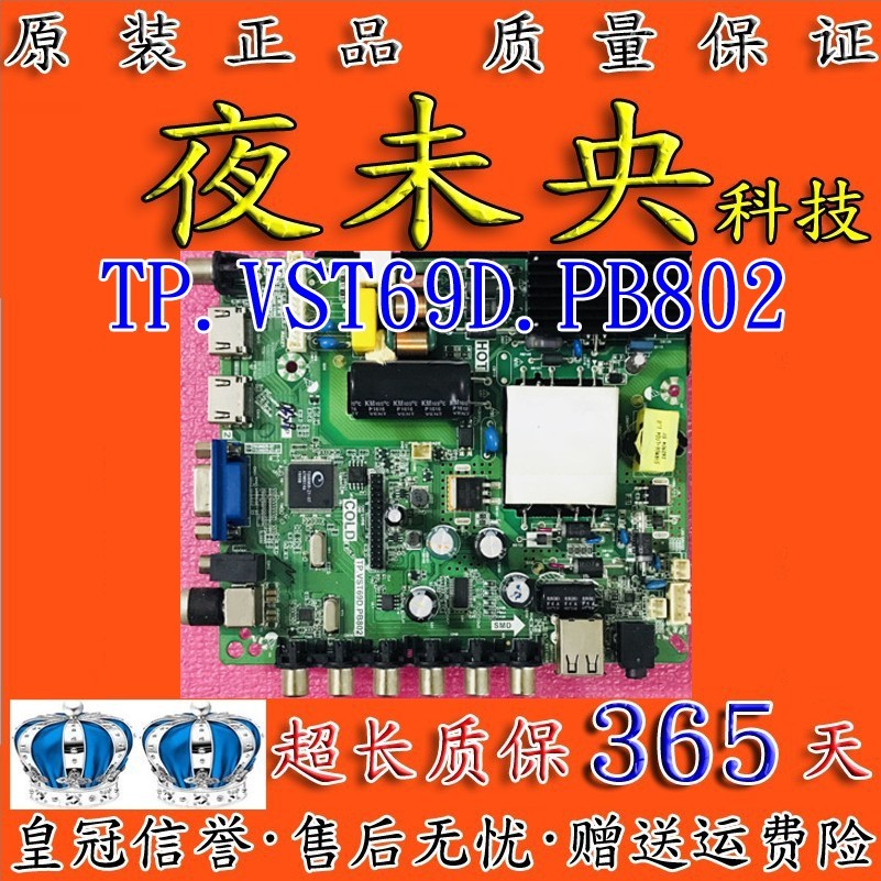 原装飞利浦32PFF3058/T3 43/48PFF3001/T3主板 TP.VST69D.PB802-图1