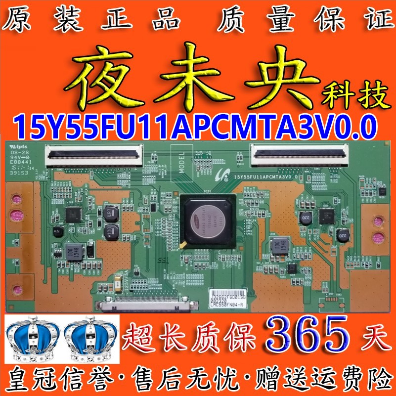 全新原装小米L55M2-AA夏普LCD-55S3A逻辑板15Y55FU11APCMTA3V0.0-图1