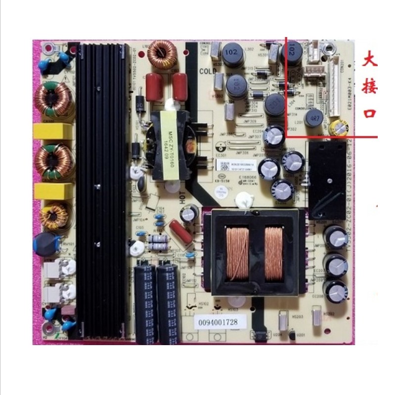 海尔LS55A51 LS65AL88U51A电视电源板 TV5502-ZC02-01 0094001728,淘宝优惠券,粉丝福利购,淘宝优惠卷