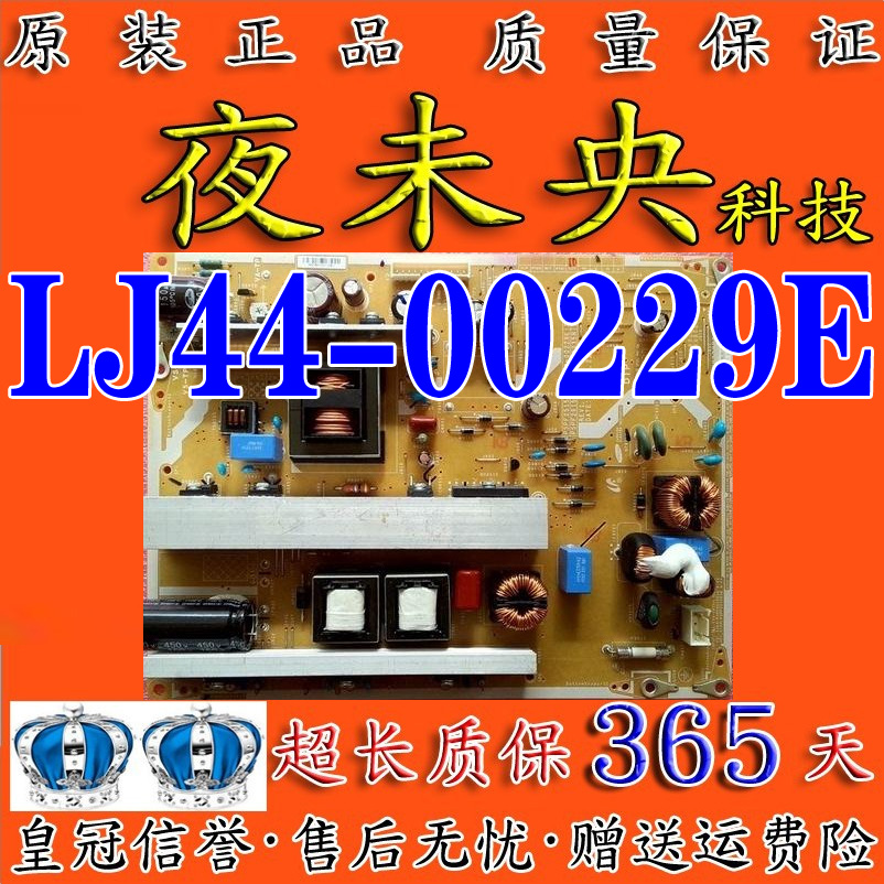 三星PS43E490B2R长虹3D43A3030D43电源板PSPF251502B LJ44-00229E-图1