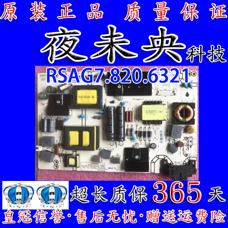 原装海信电源板RSAG7.820.6321-图2