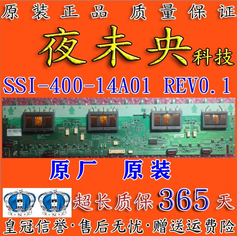 全新原装 SSI-400-14A01 INV40N14A INV40N14B高压板背光板-图1