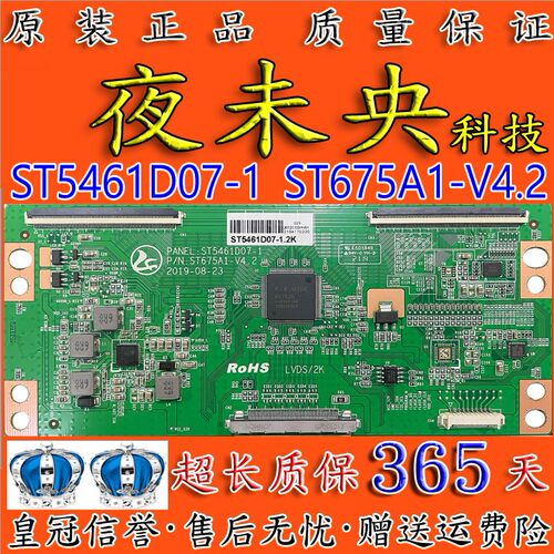 组装机ST5461D07-1 ST775A1-V4.1 4K转2K逻辑板 ST5461D07-1-C-3 - 图2