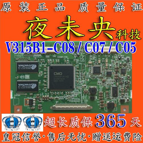 原装奇美KLV-32S400A/32G480A V315B1-C08/C07/C05/L08/L07逻辑板 - 图2