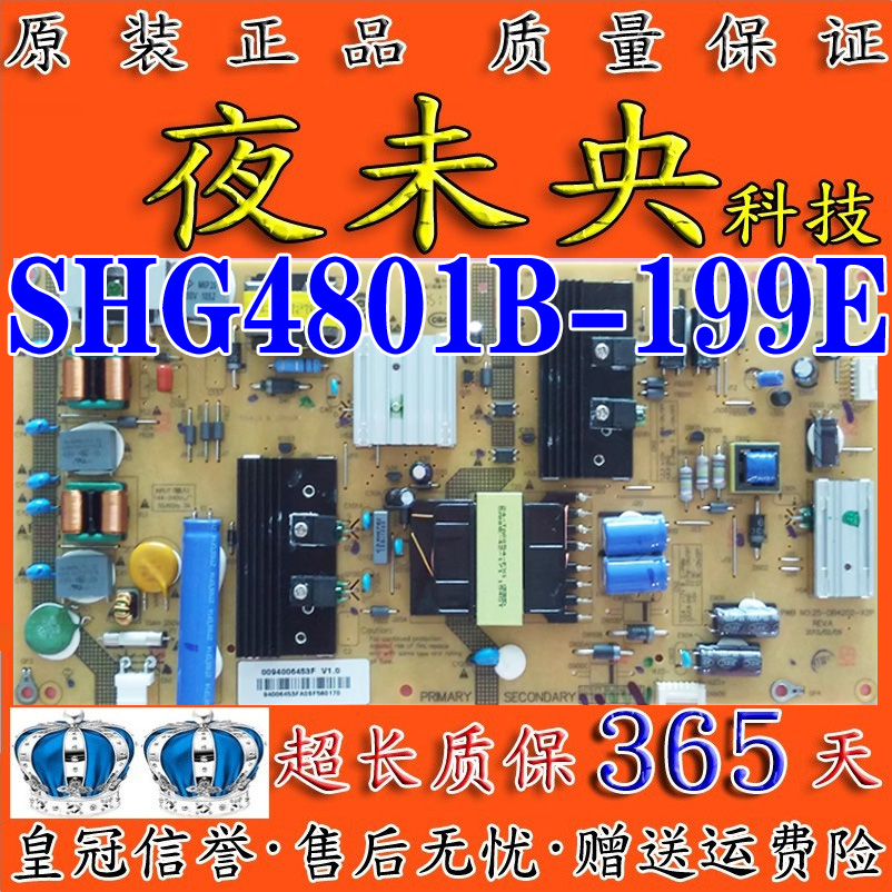 全新海尔LS48AL88U51LS55AL88U51电源板0094006453C SHG4801B-199-图0