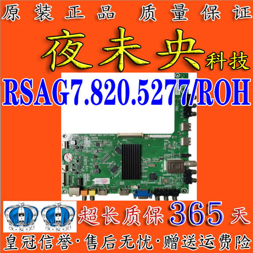 海信电视LED58K280J 42/46/48/50/55K20JD主板RSAG7.820.5277/R0H - 图0