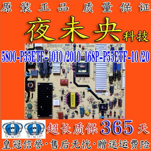 创维55E780U电视电源板5800-P55ETF-2010/1010 168P-P55ETF-20/10 - 图2