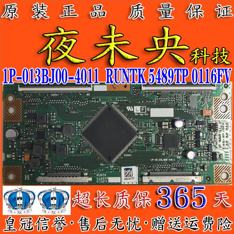 原装正品夏普 RUNTK 5489TP 0116FV 1P-013BJ00-4011 60A5M逻辑板-图0