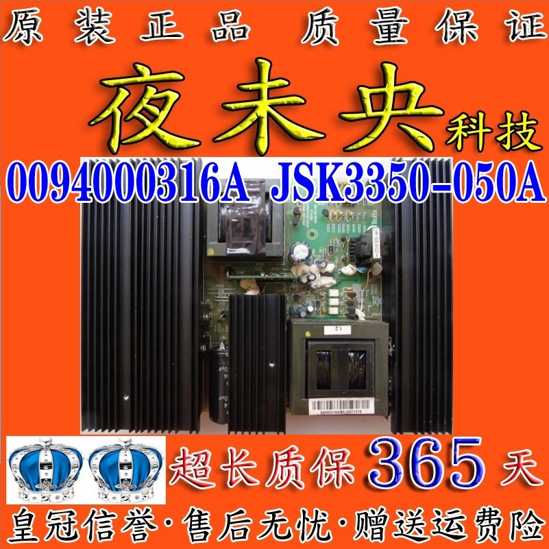 原装海尔LK47K1 LU47W1 46R1电视电源板JSK3297-050 JSK3350-050A - 图2