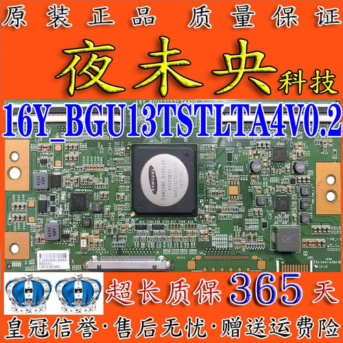 全新原装长虹55Q5E 55D7C 风行G65Y-T逻辑板16Y-BGU13TSTLTA4V0.2 - 图1