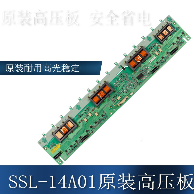 全新原装 SSI-400-14A01 INV40N14A INV40N14B 高压板 背光板 - 图3