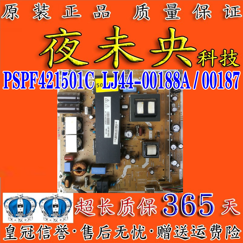 长虹PT50638X/3DTV50738B TPW50M78电源PSPF421501C LJ44-00188A-图0