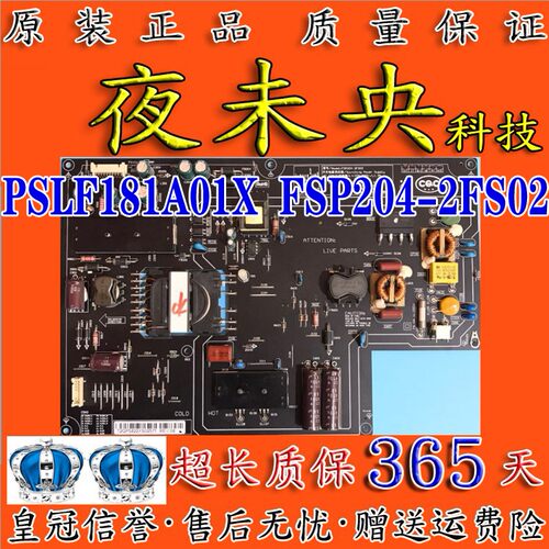 原装小米L49M2-AA液晶电视电路电源板PSLF181A01X FSP204-2FS02 - 图2