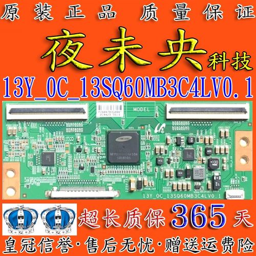 TCL L55E5590A-3D海信55XT780G3D逻辑板13Y-0C-13SQ60MB3C4LV0.1 - 图2