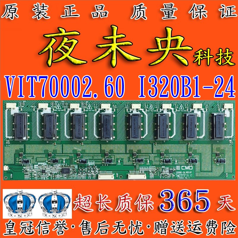 原装TCL LCD32B66-L/ 32L88IW高压板I320B1-24/VIT70002.60/61/00 - 图0