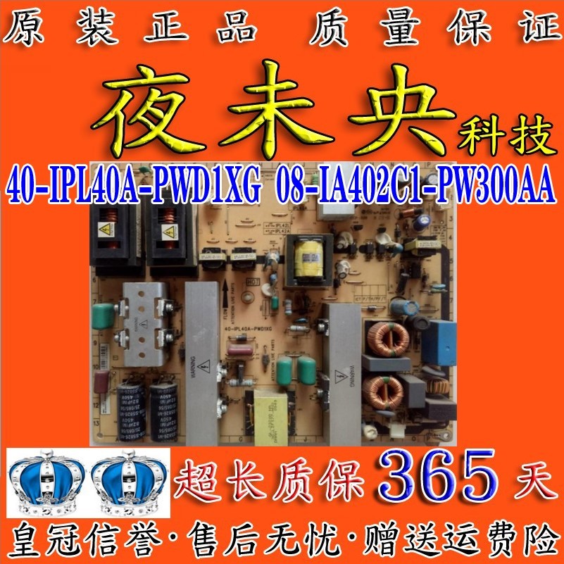 原装L40P10FBEG电源板 40-IPL40A-PWC1XG/PWD 08-IA402C1-PW300AA - 图2