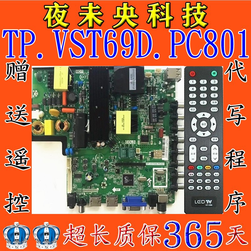 原装先锋LED-49B600海尔H48E10 H50E12 49E12主板TP.VST69D.PC801 - 图2