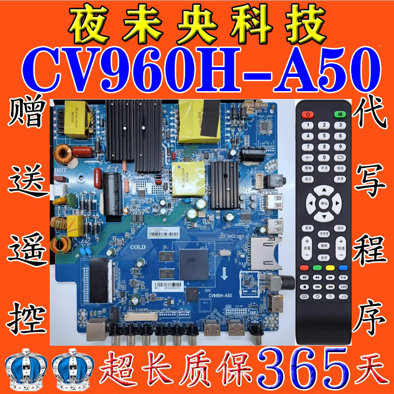 原装 CV960H-A50 CV638H-B50 CV638H-D50 通用4K四核WiFi智能主板 - 图1