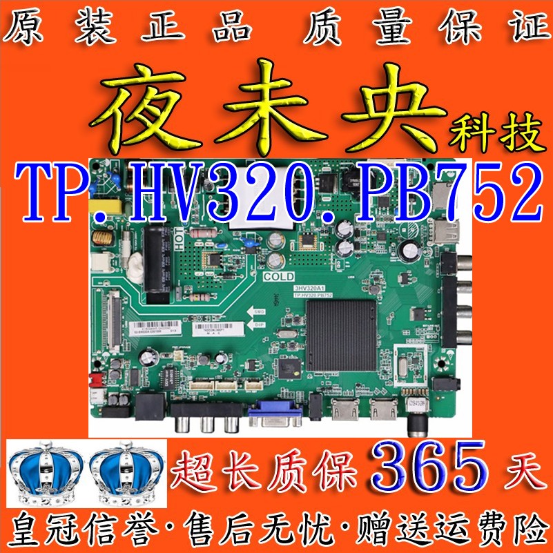 全新原装乐华43BS3700 T43 32S30主板3HV320A1 TP.HV320.PB752-图0