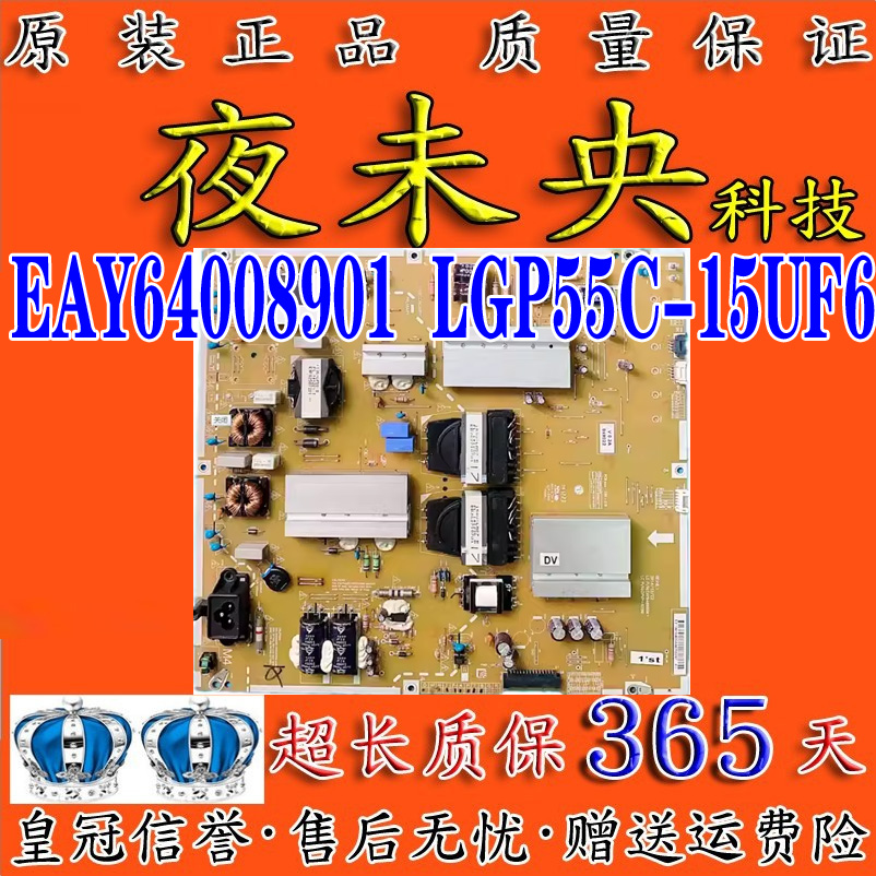 原装LG 55UF8590-CB液晶电视电源板 EAY64008901 LGP55C-15UF6-图2