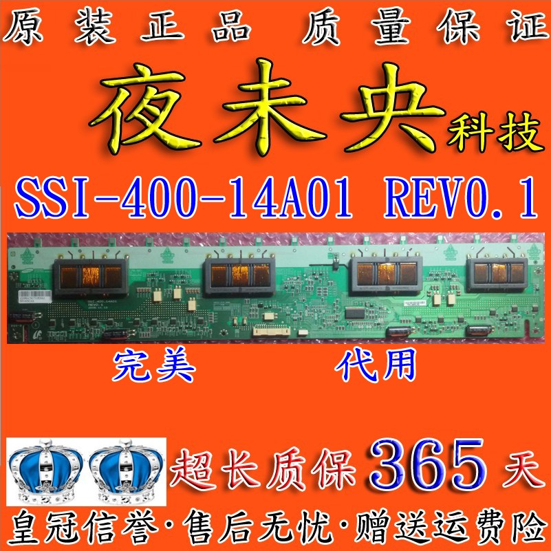 TCL L40E9FBE L40E9FBD L40F19FB高压板SSI400-14A01 INV40N14A/B - 图0