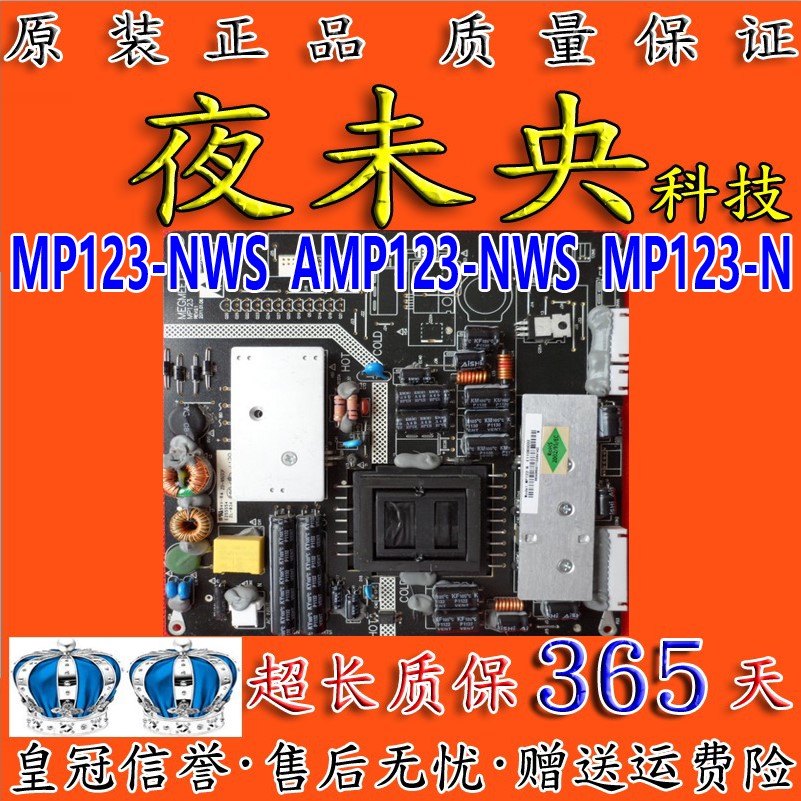 原装LED麦格米特KB5150广告机电源板 MP123T-CH32X KB5150 ZL-03A-图0