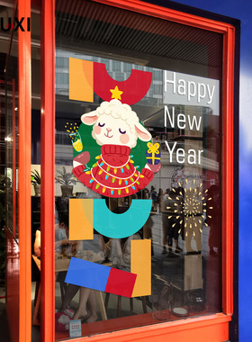 2027年小绵羊新年快乐装饰玻璃贴